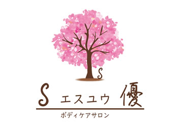 ボディケアサロン S エスユウ 優